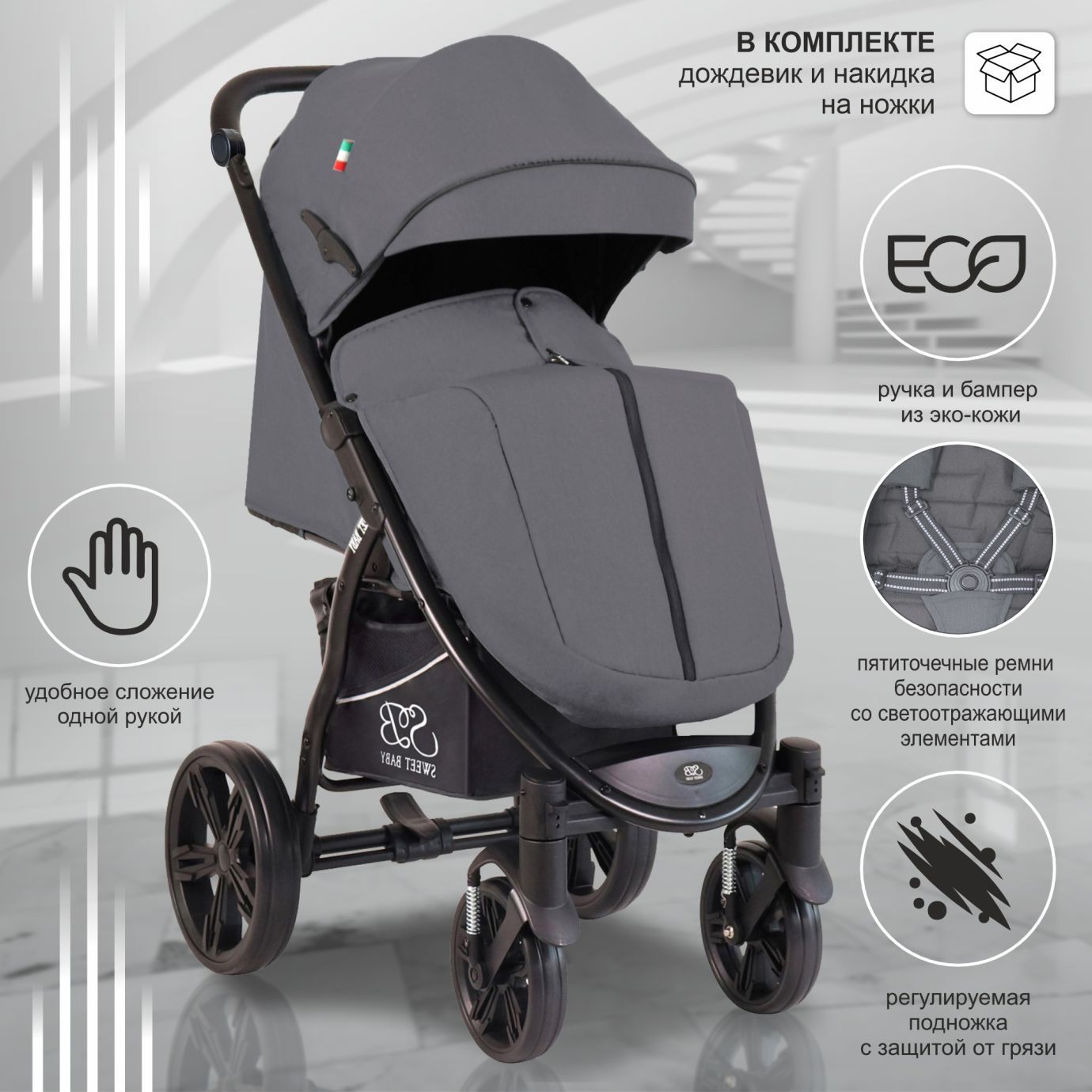 Прогулочная коляска Carisma Grey