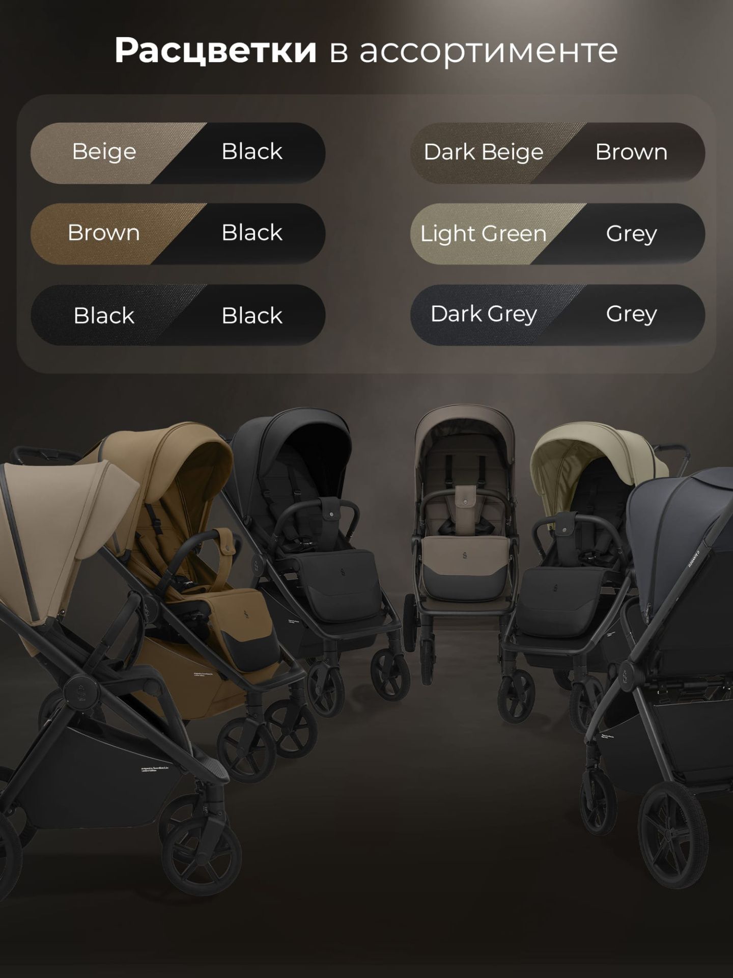 Прогулочная коляска SBL Elegante D Dark Beige