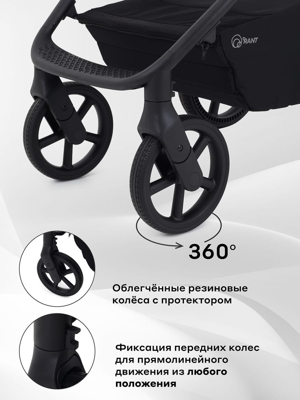 Коляска универсальная 2 в 1 Rant TEO