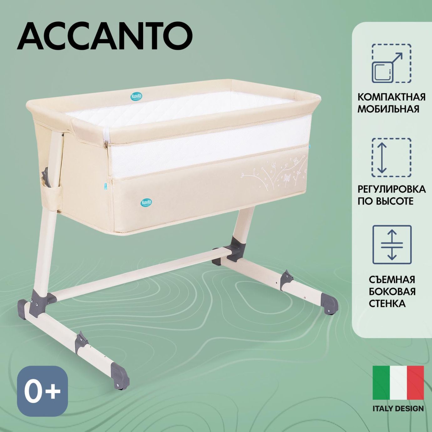 Приставная кроватка Nuovita Accanto