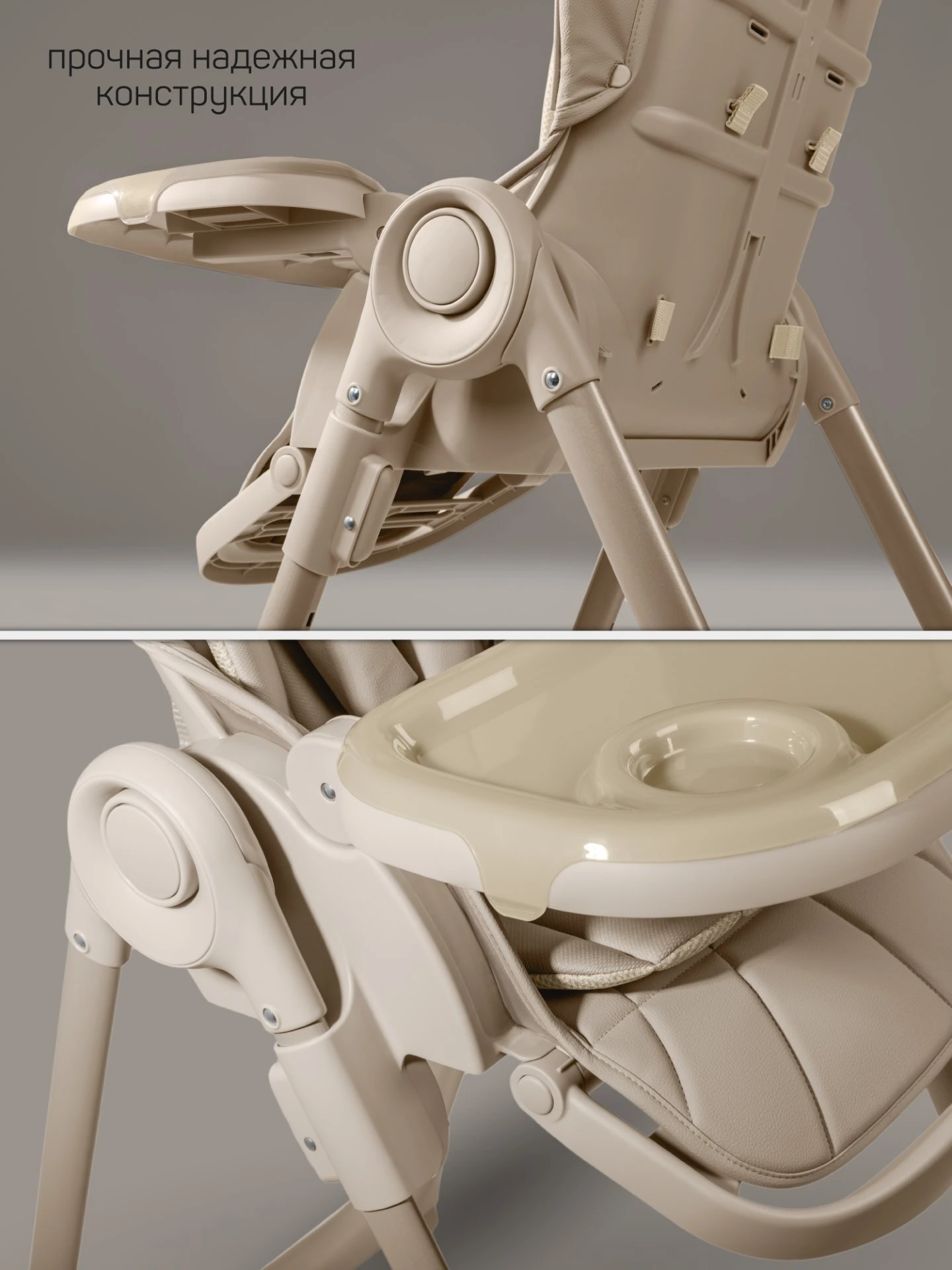 Стульчик детский для кормления, Gourmet, бежевый