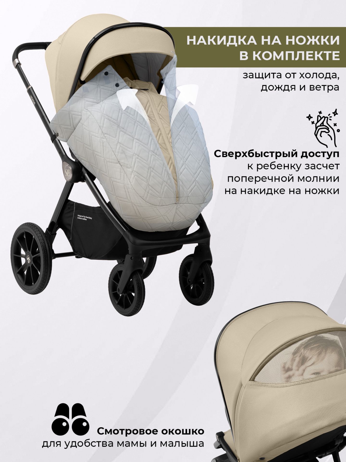 Коляска 3 в 1 Sweet Baby Verde Beige