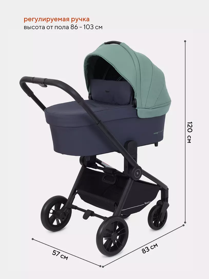 Коляска универсальная Rant Energy