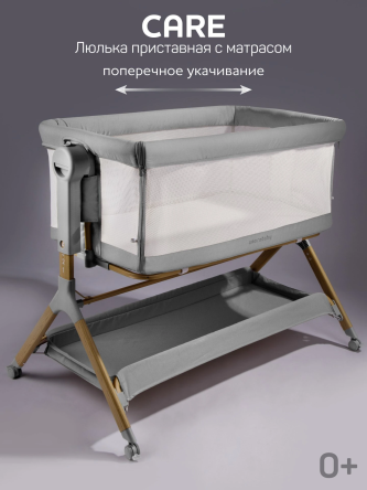 Приставная люлька механическая Care, светло-серый