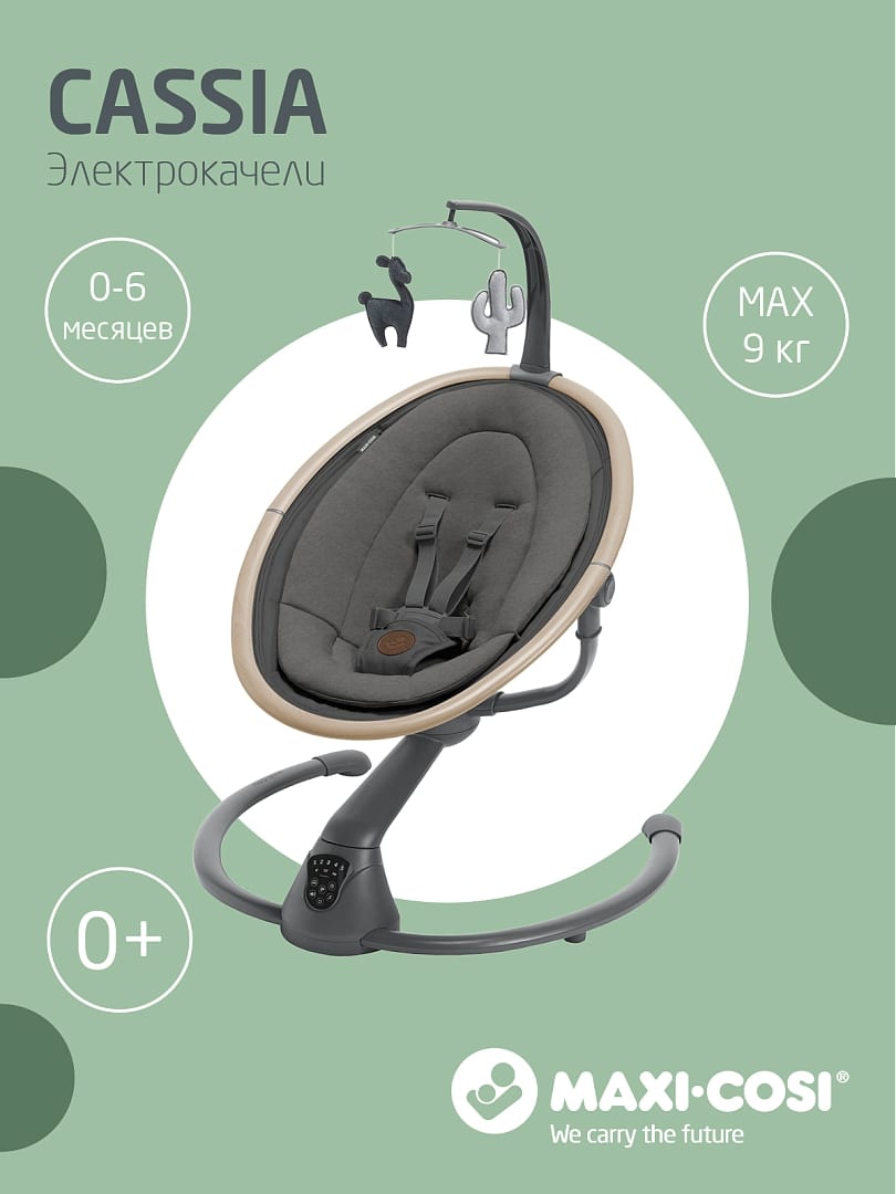 Шезлонг-качалка CASSIA SWG Beyond Graphite ECO/графитовый