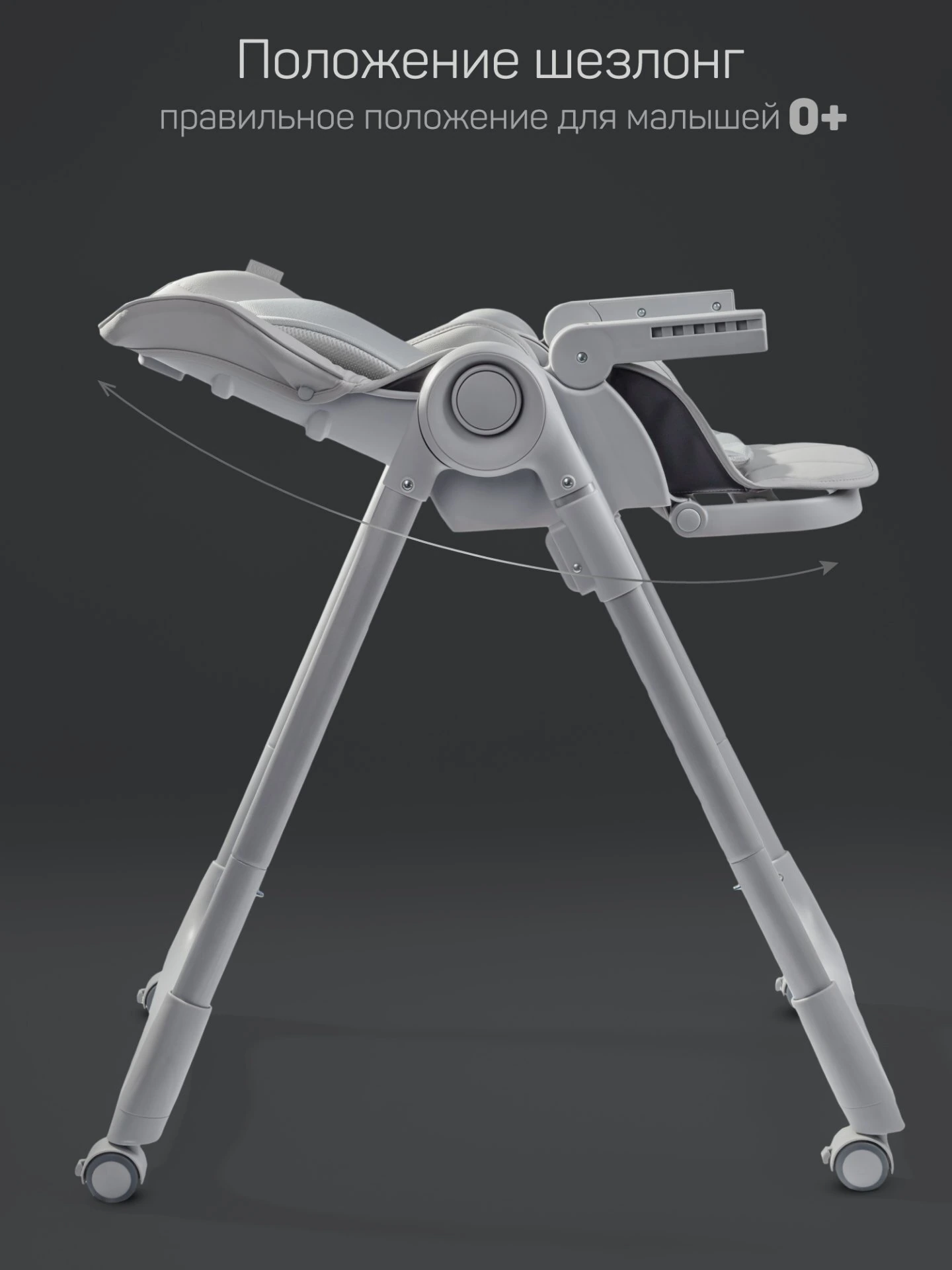 Стульчик детский для кормления, Gourmet, серый