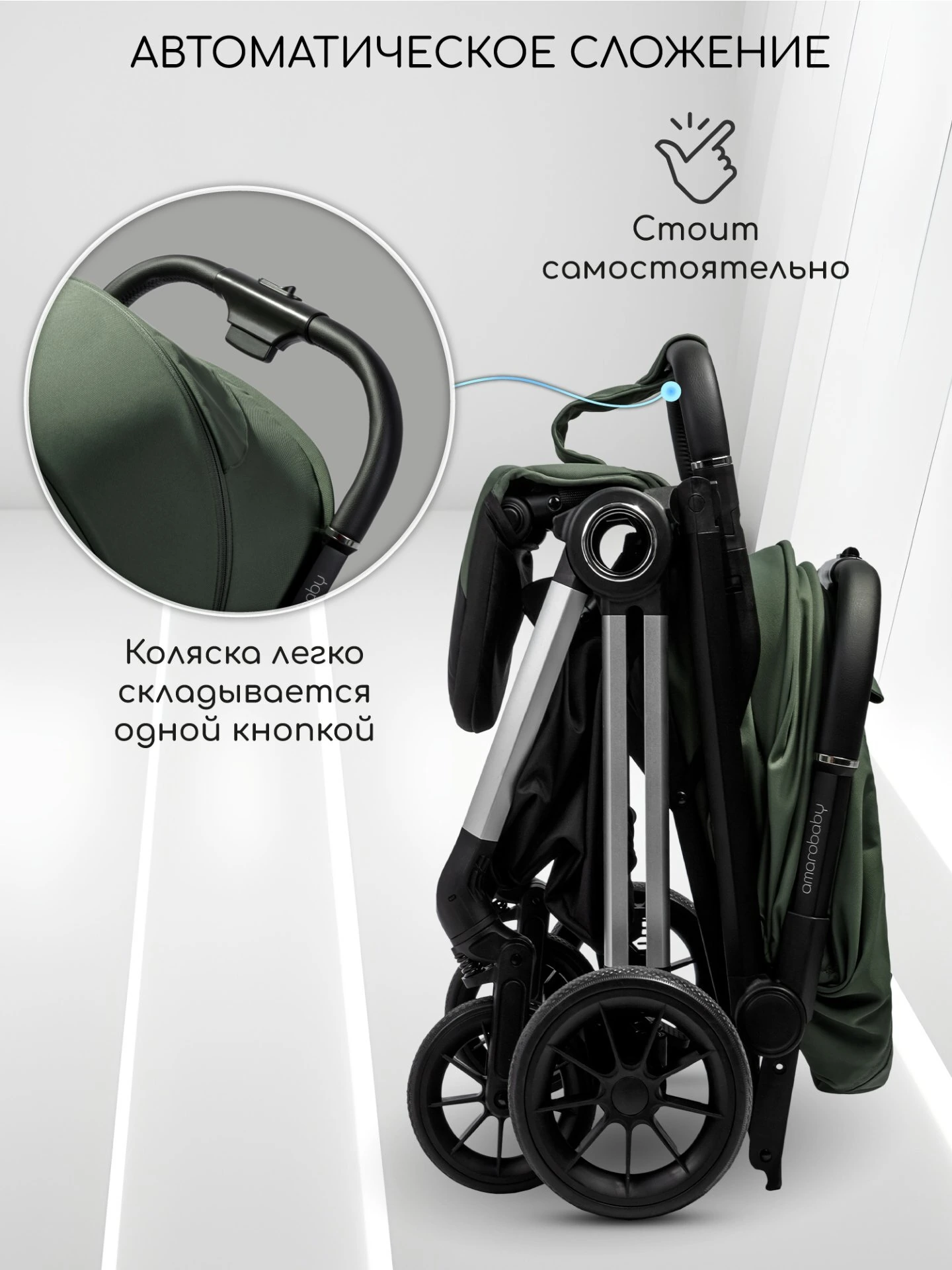 Прогулочная коляска Handy, зеленый/серебряный