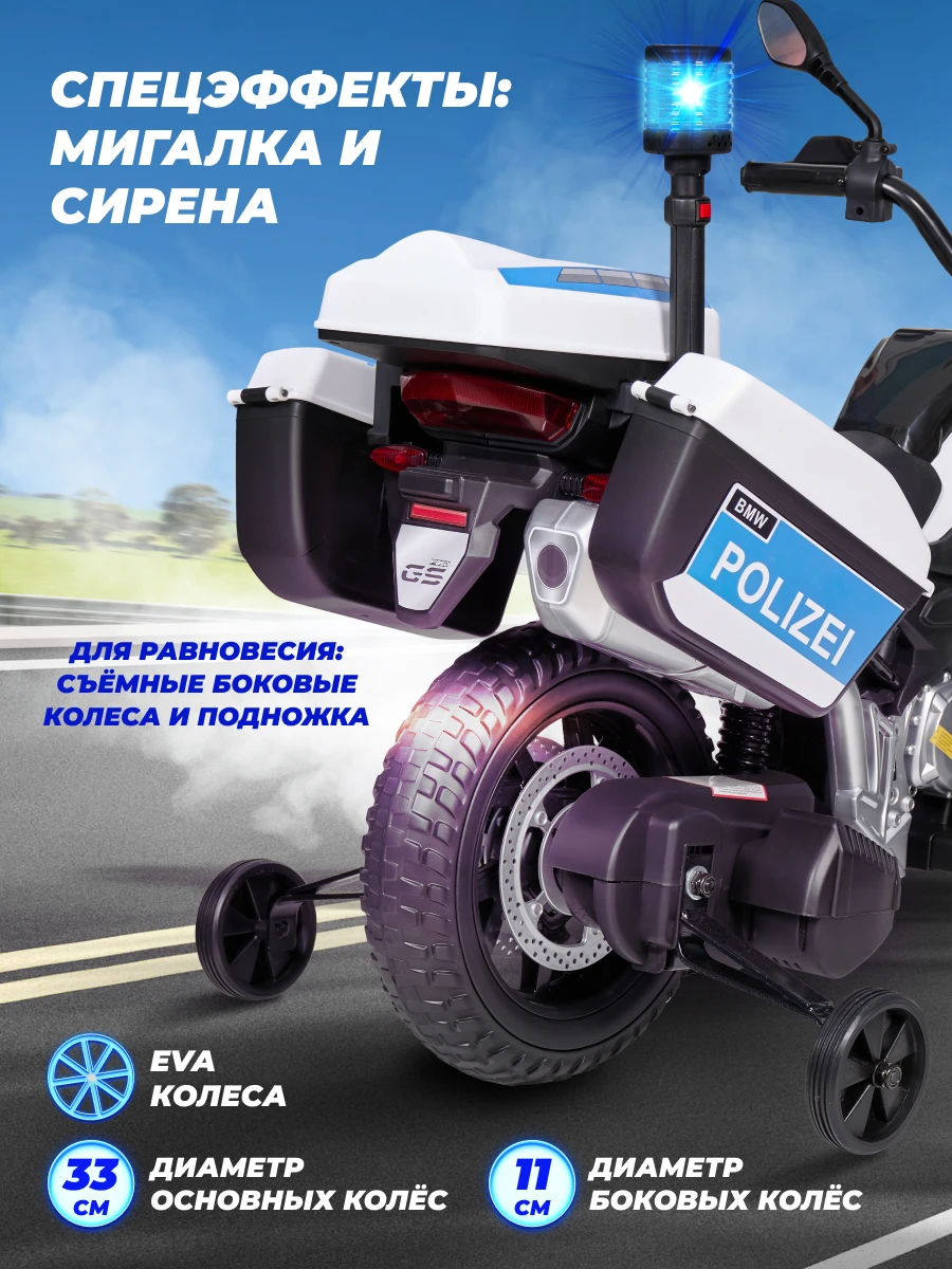 Электромобиль детский Farfello SR815 Мотоцикл