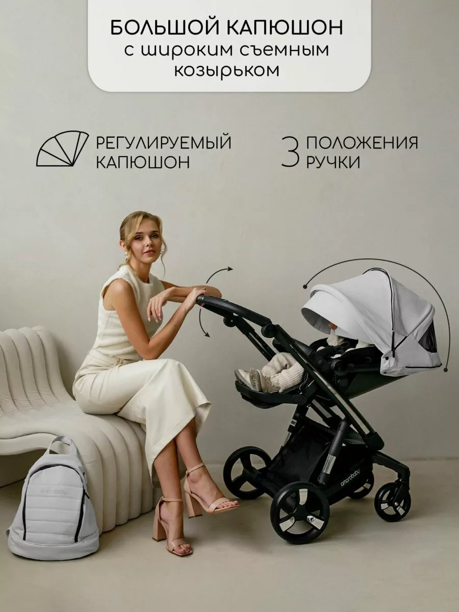 Коляска детская из экокожи 2 в 1 TUTUM белая