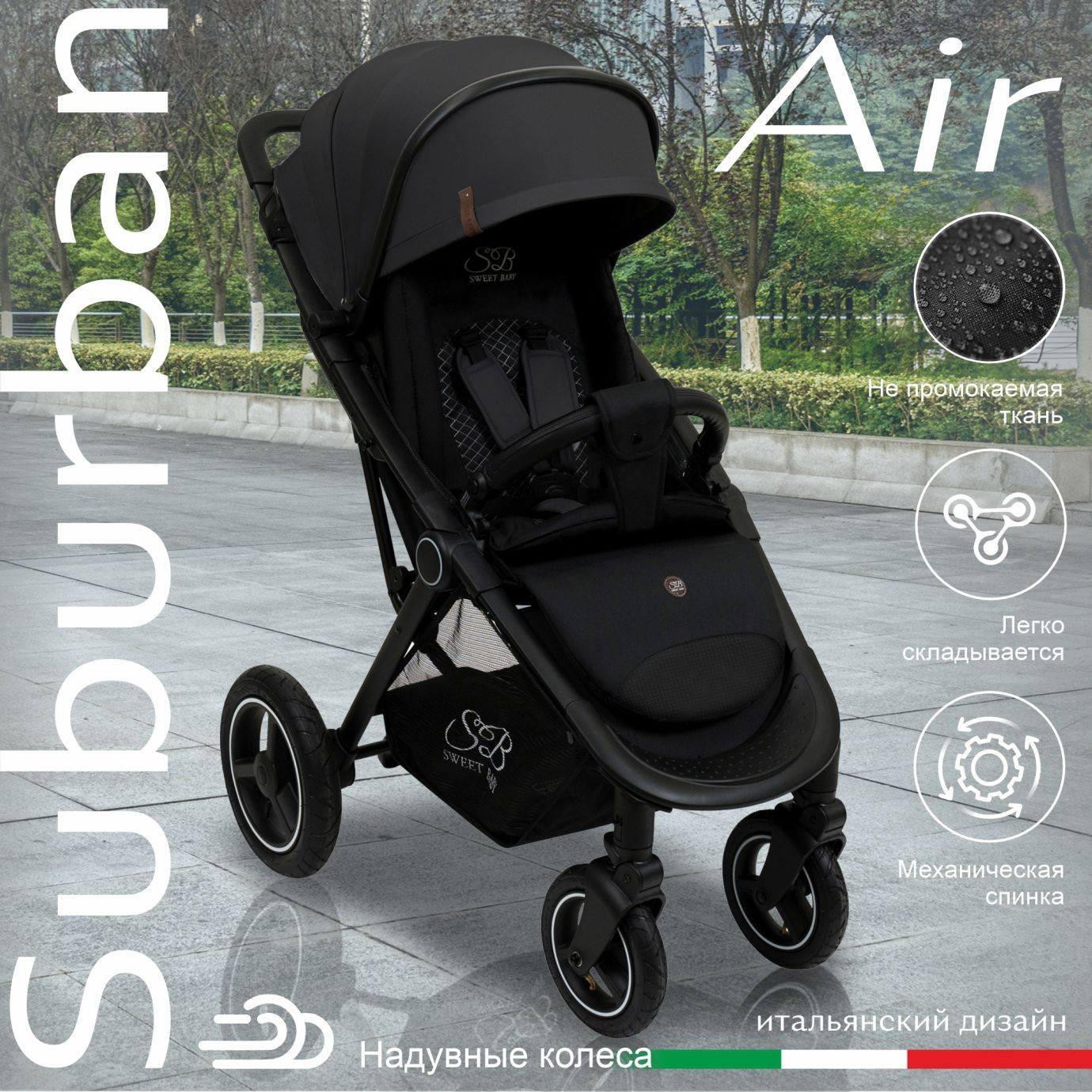 Прогулочная коляска Suburban Compatto Black (Air)