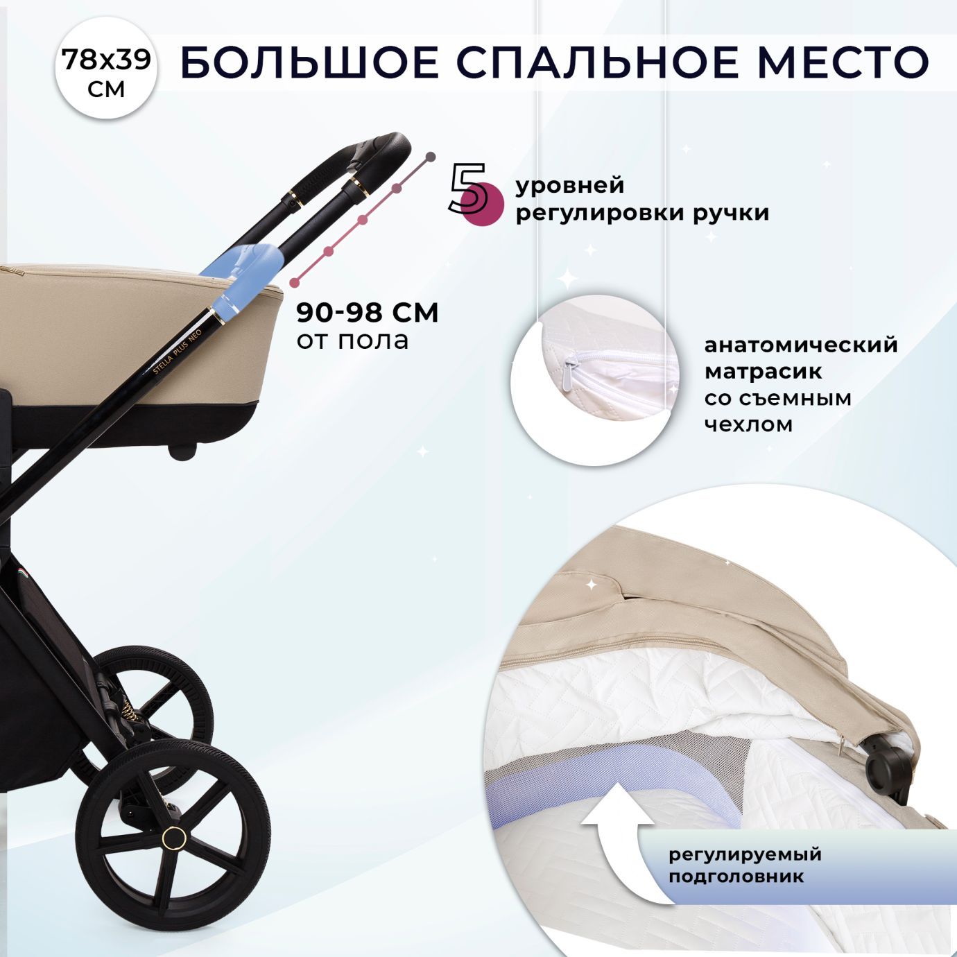 Коляска Sweet Baby Stella Plus Neo Beige