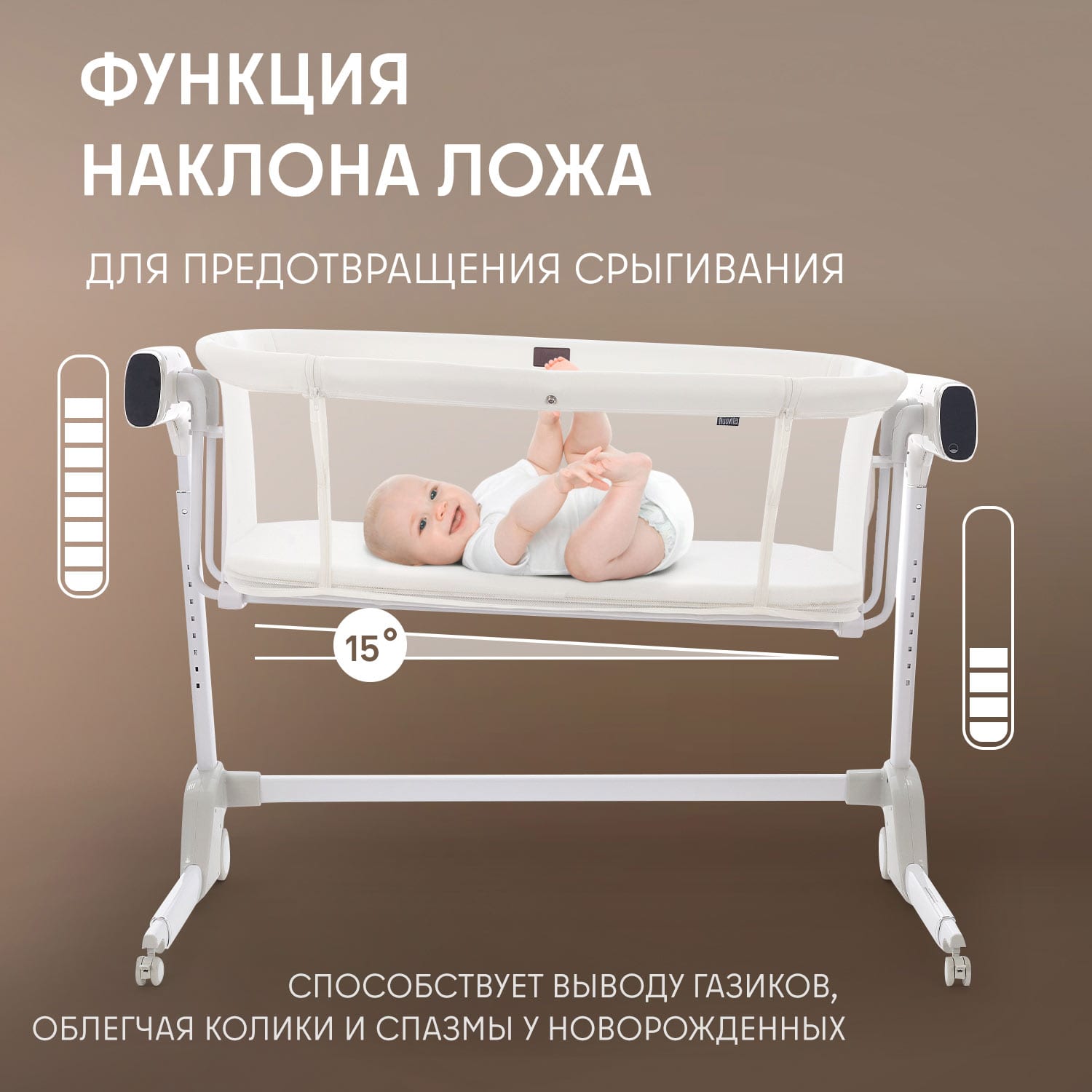 Колыбель Nuovita Accanto Bello Latteria