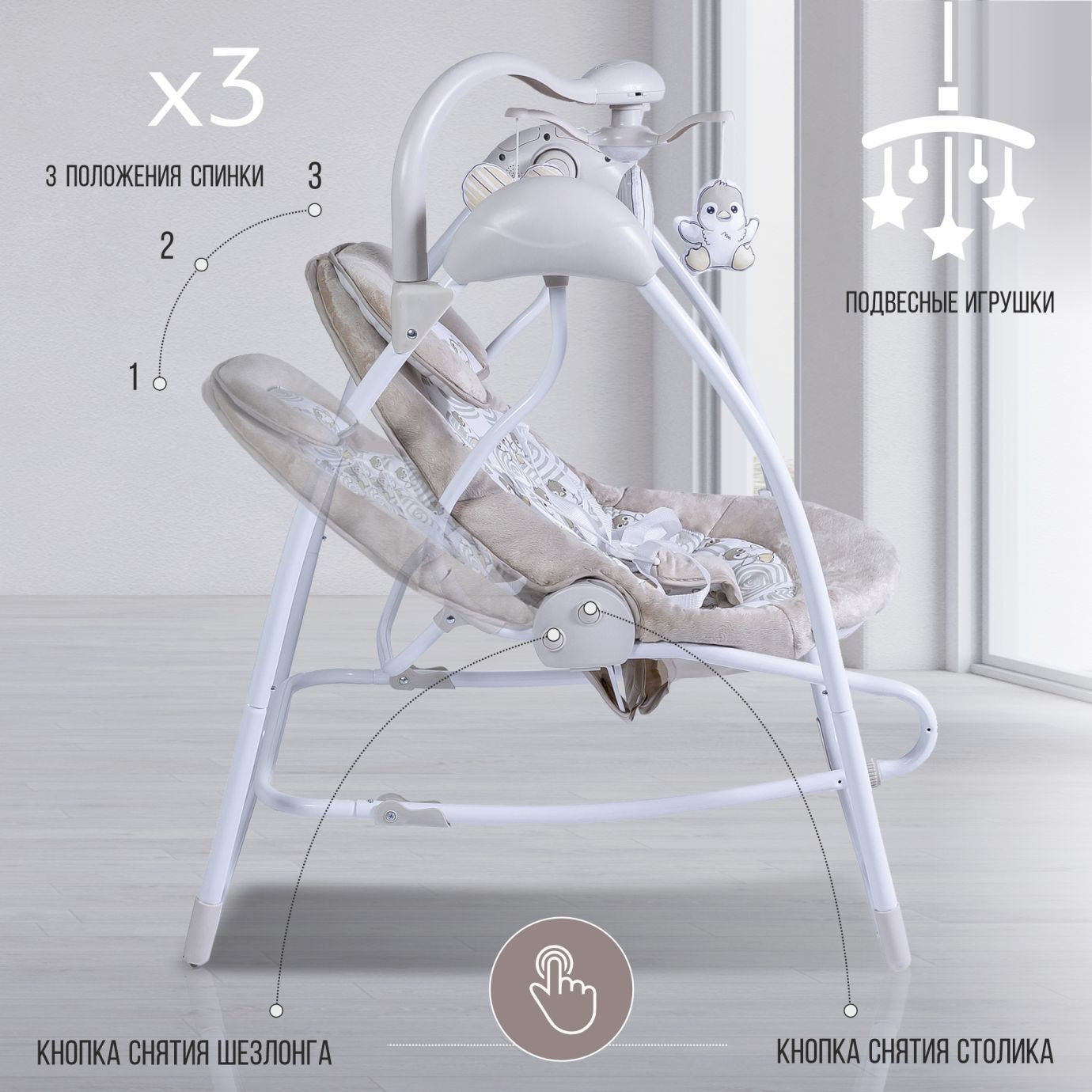 Электрокачели 2в1 Sweet Baby Pure Pinguino Crema