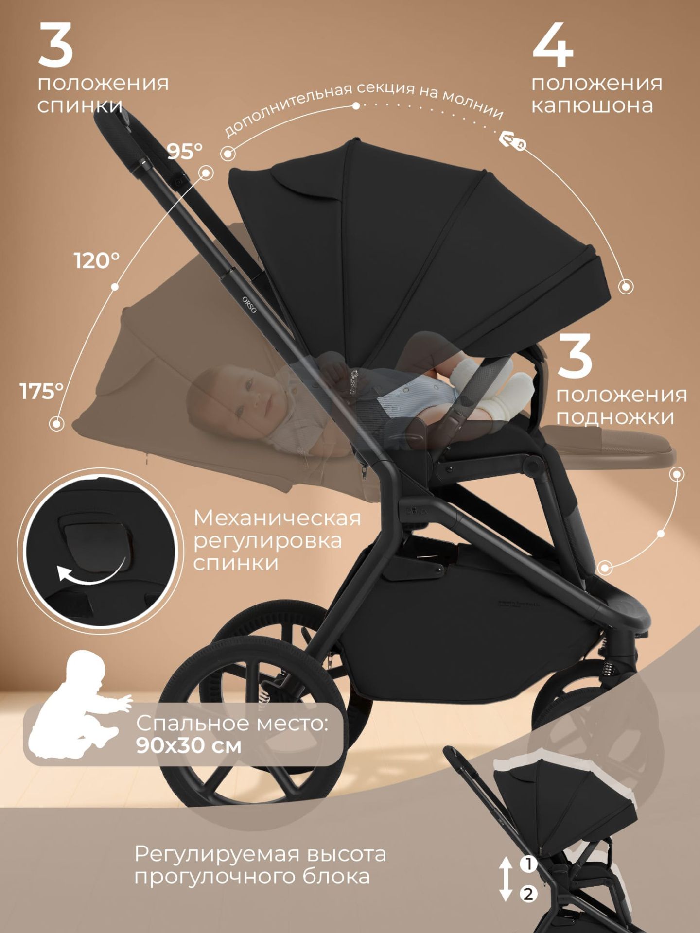 Коляска 2в1 SBL Orso Black