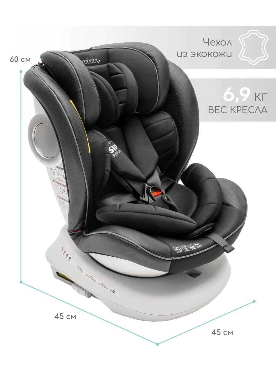 Автокресло детское CHAMPION, Isofix класс D, группа 0+/1/2/3 черный
