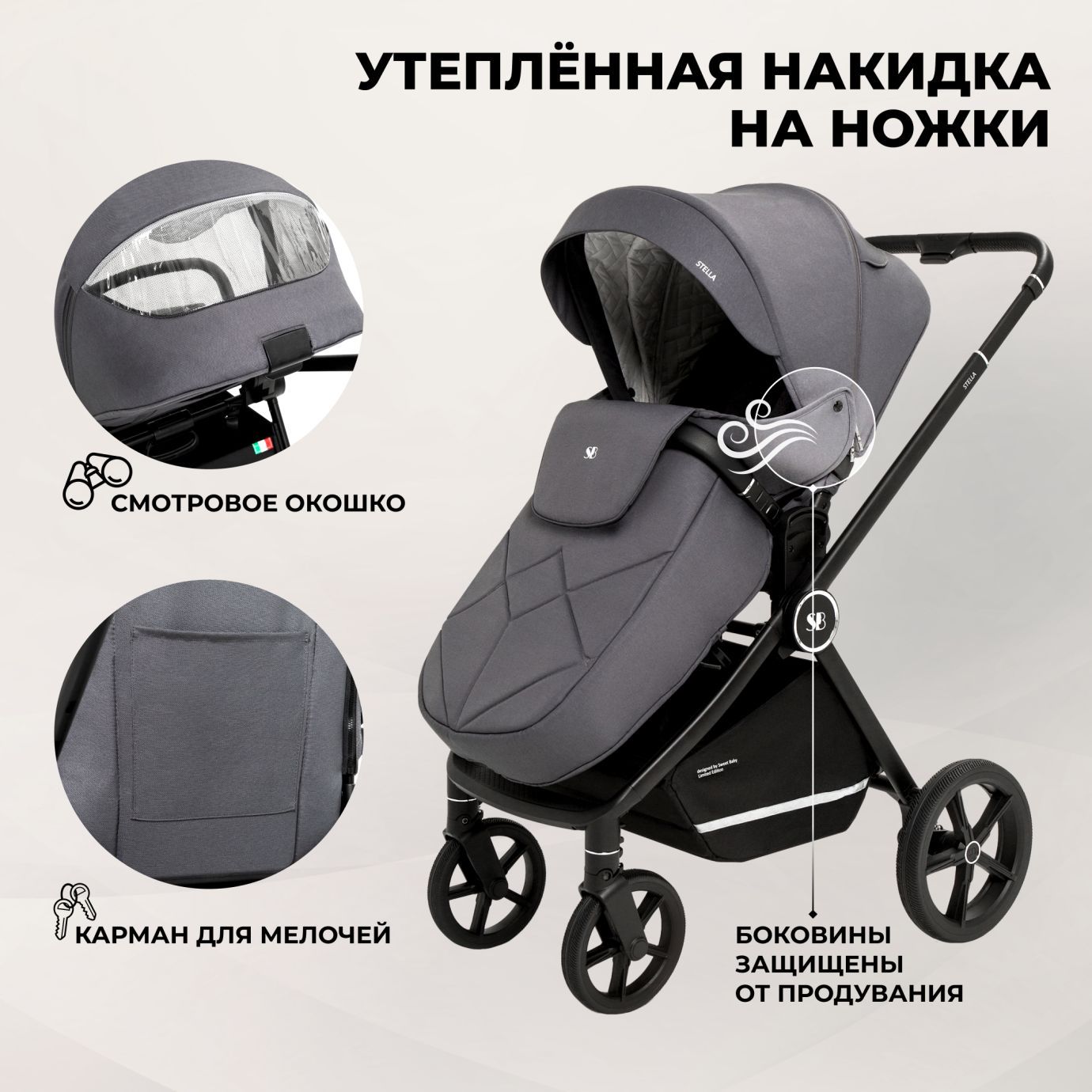 Коляска Sweet Baby Stella Dark Grey