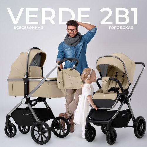 Коляска Sweet Baby Verde Silver Beige