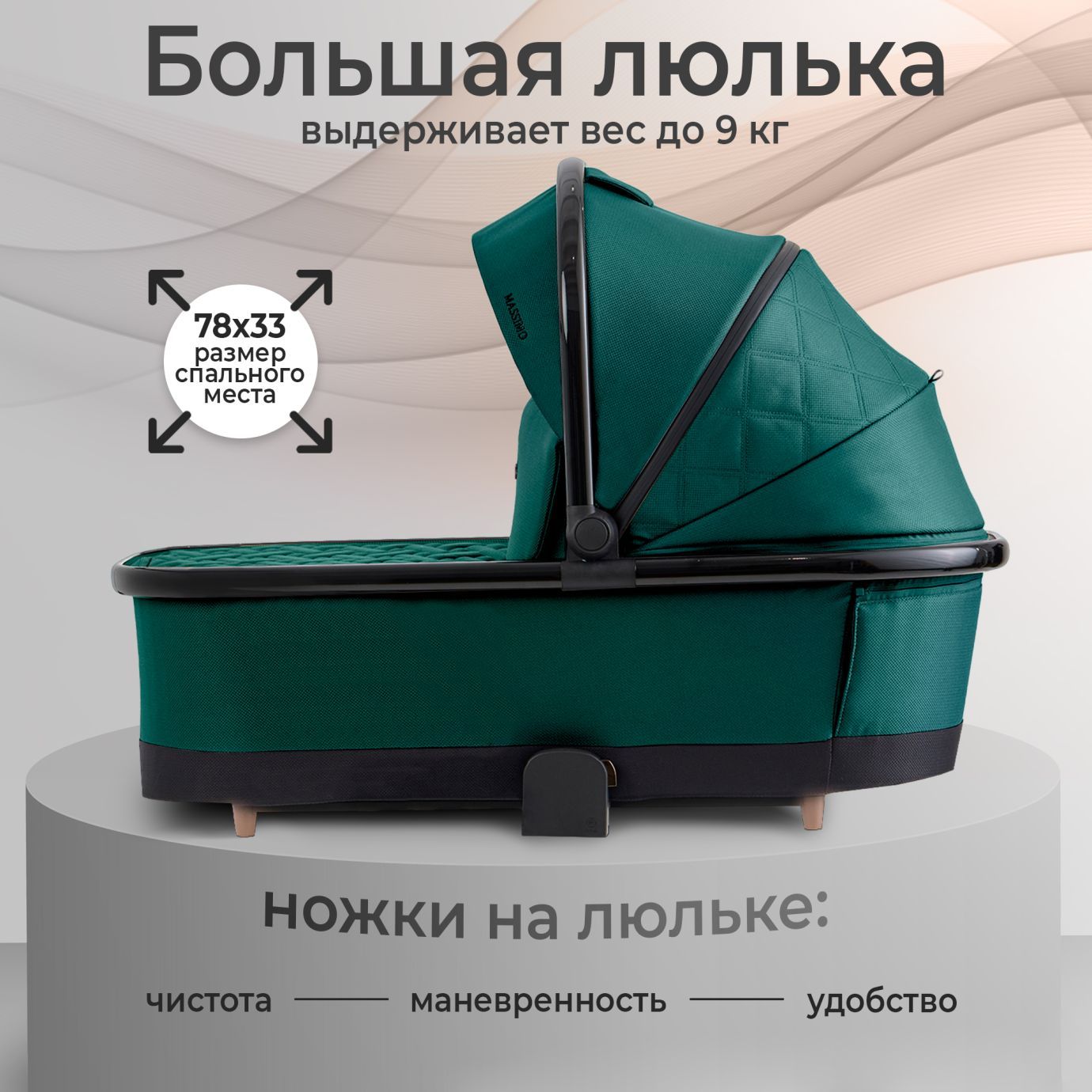 Коляска Sweet Baby Massimo Green (надувные колеса)