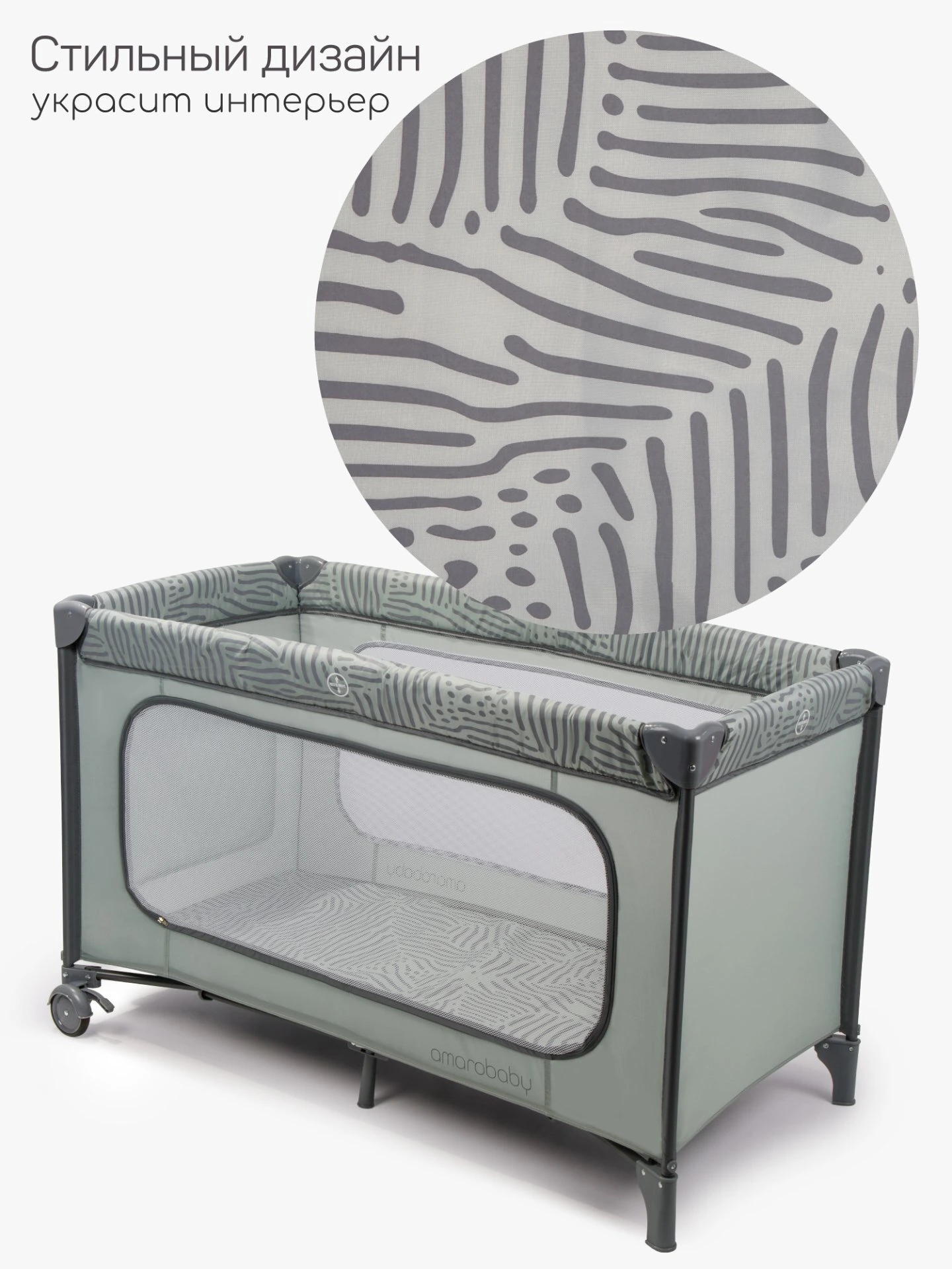 Манеж-кровать SMART, прямоугольный, серый/темно-серый