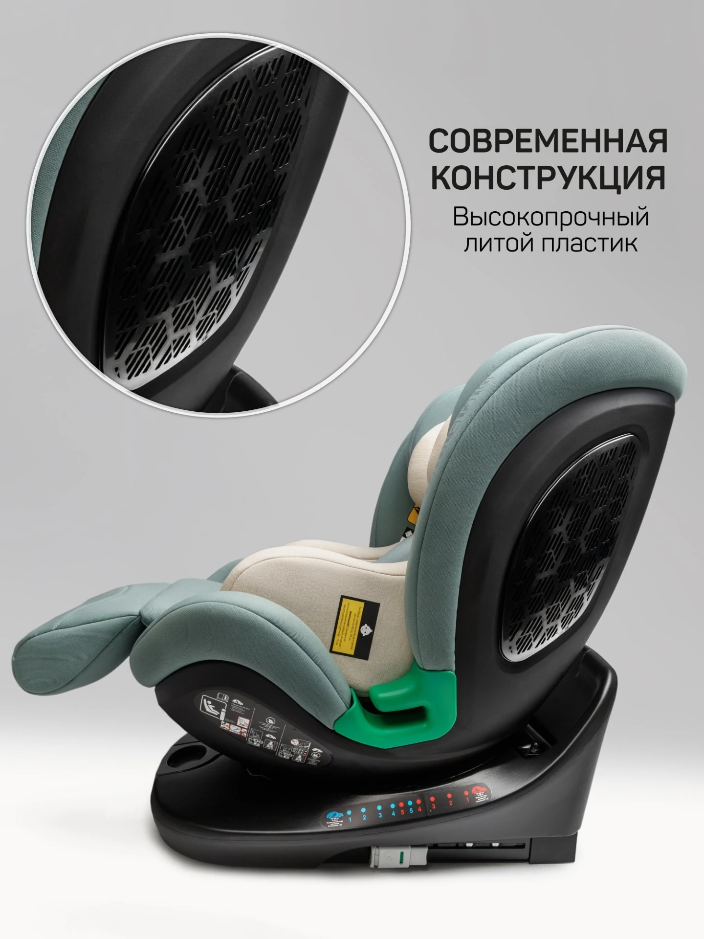 Детское удерживающее устройство Triumph, i-Size, 40-150 см, зеленый