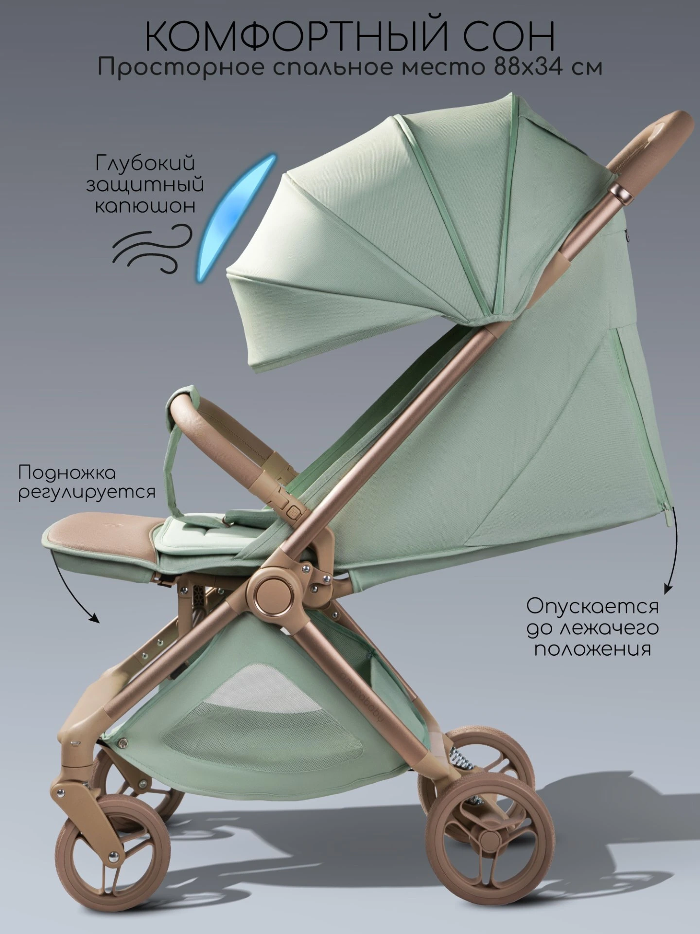 Коляска прогулочная Amarobaby, Jaunt, зеленый
