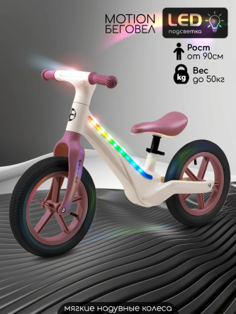 Беговел двухколесный Motion розовый