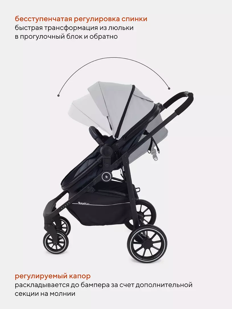 Коляска-трансформер RANT BASIC AZURE