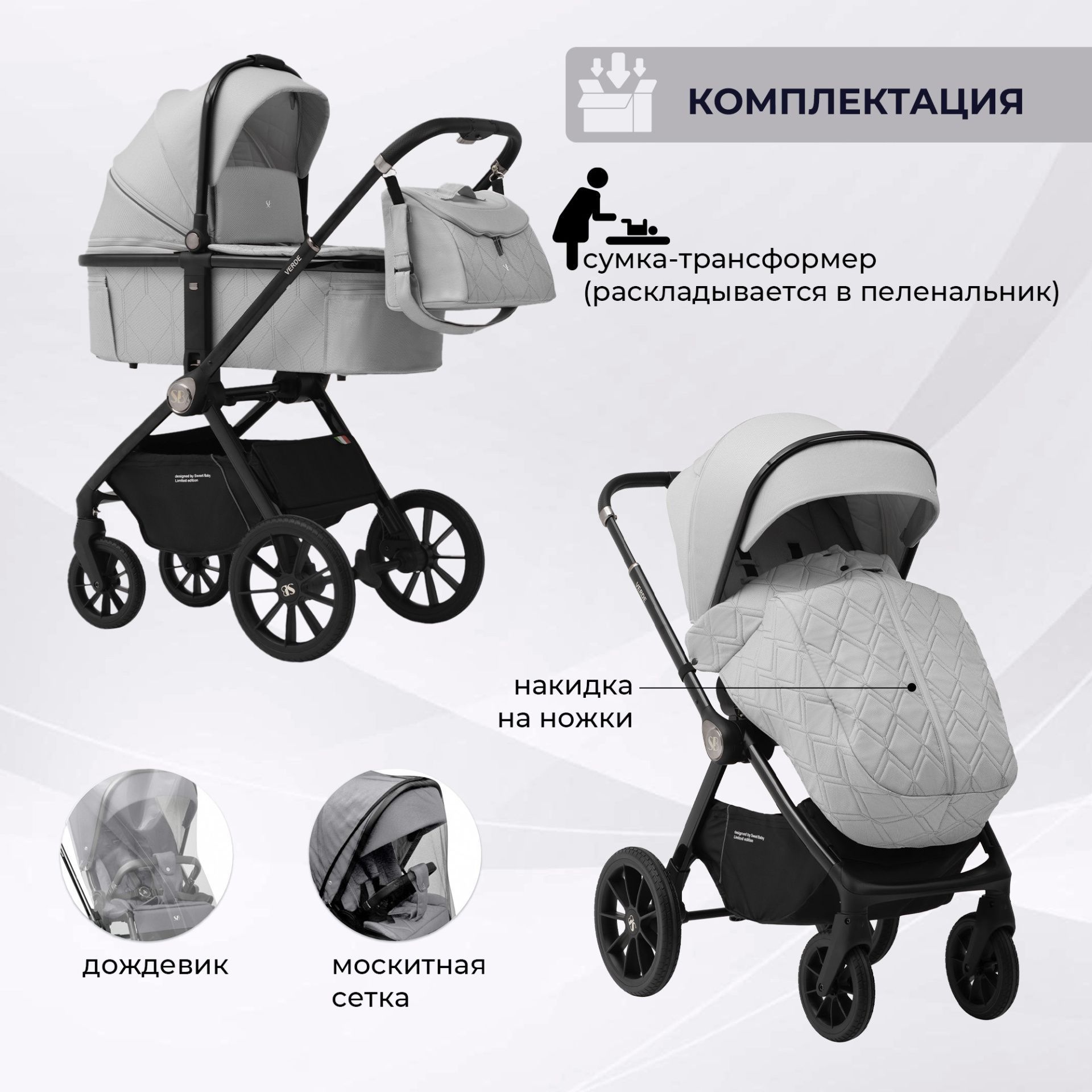 Коляска Sweet Baby Verde Grey