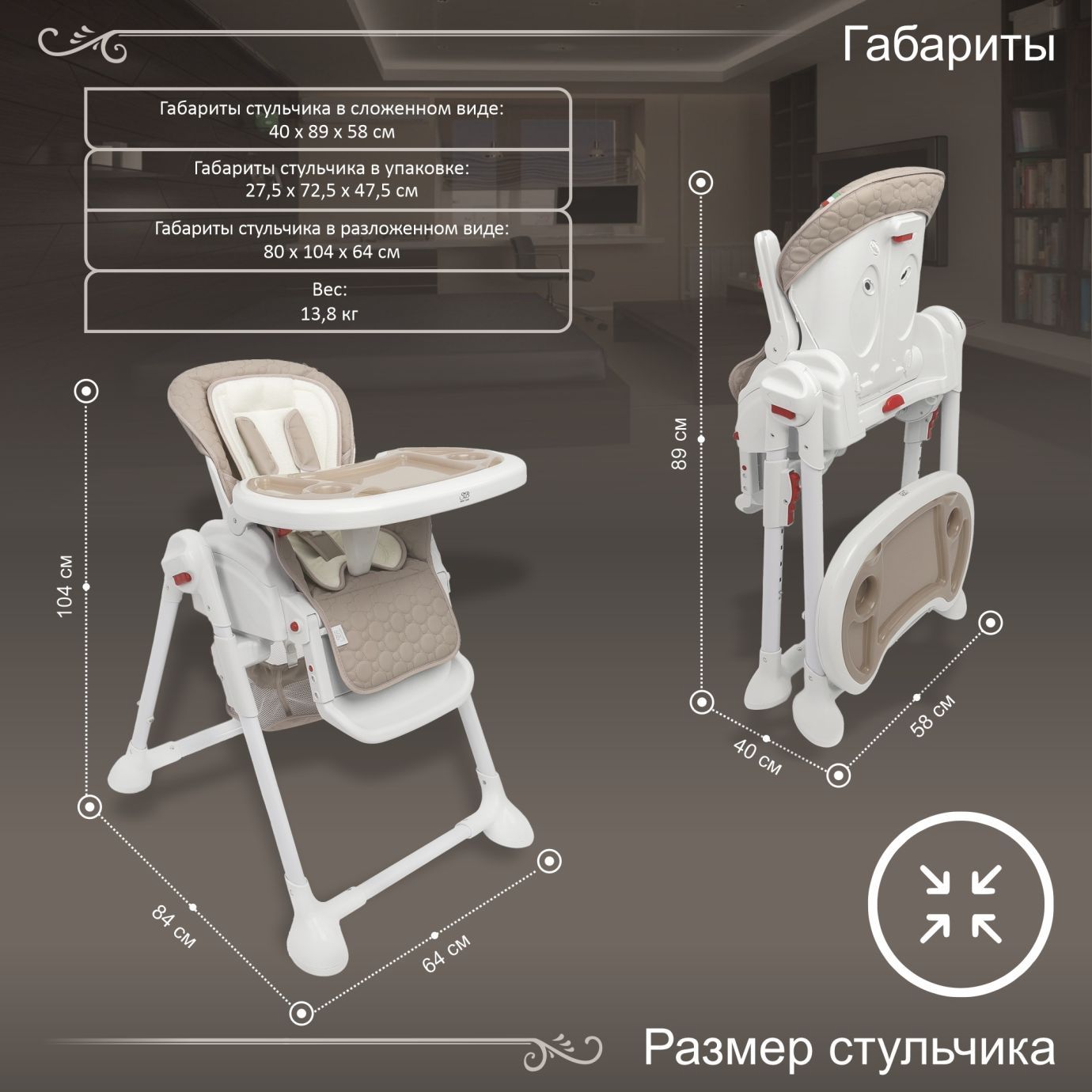 Стульчик для кормления Luxor Classic
