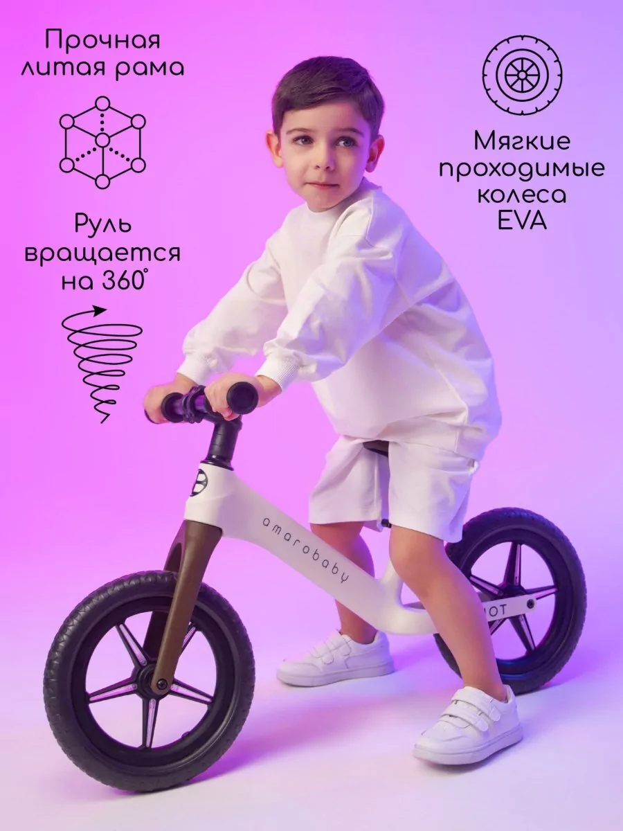 Двухколесный беговел Riot