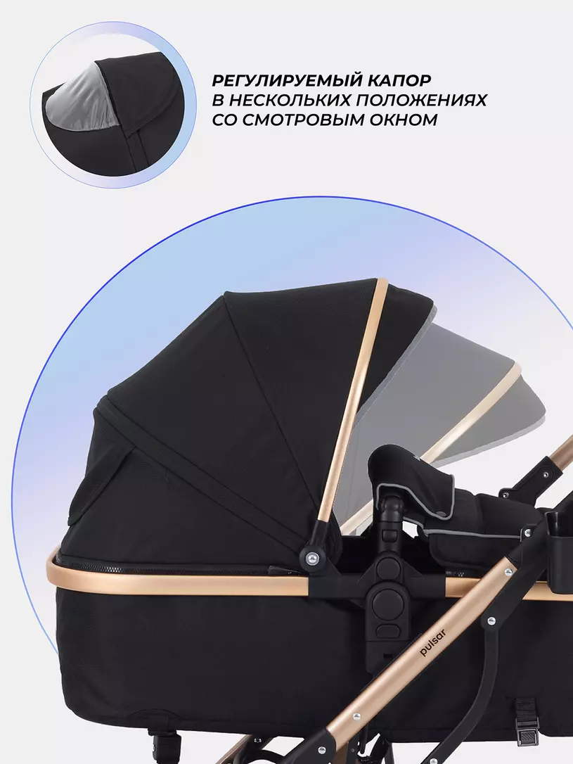 Коляска-трансформер Rant Basic Pulsar Gold