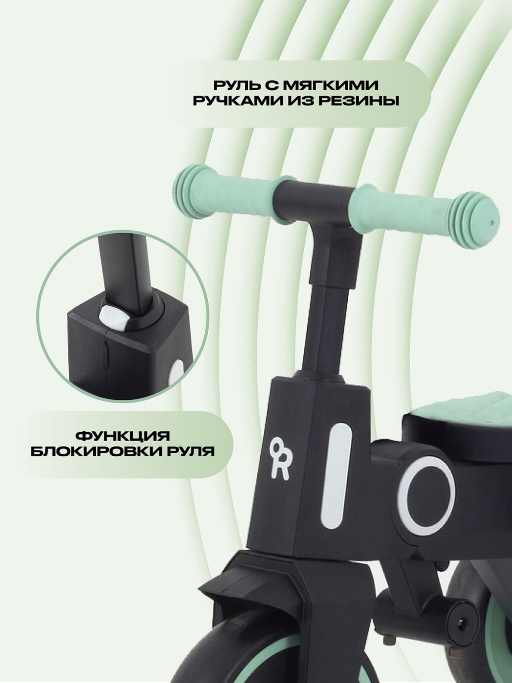 Велосипед трехколесный Rant Birdie MINT