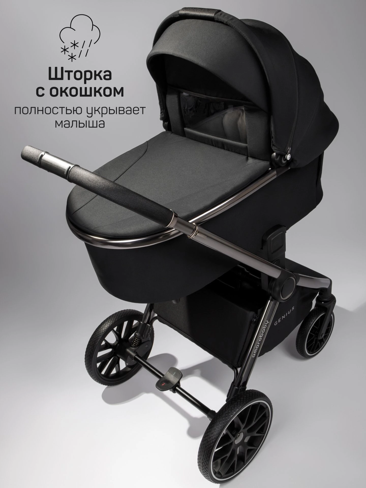 Коляска детская 2 в 1 Genius, черный