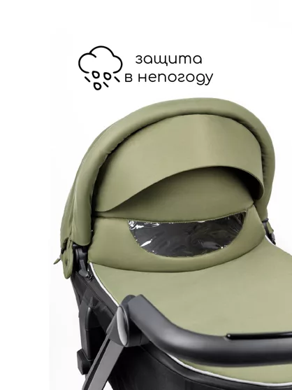 Коляска Amarobaby Tutum