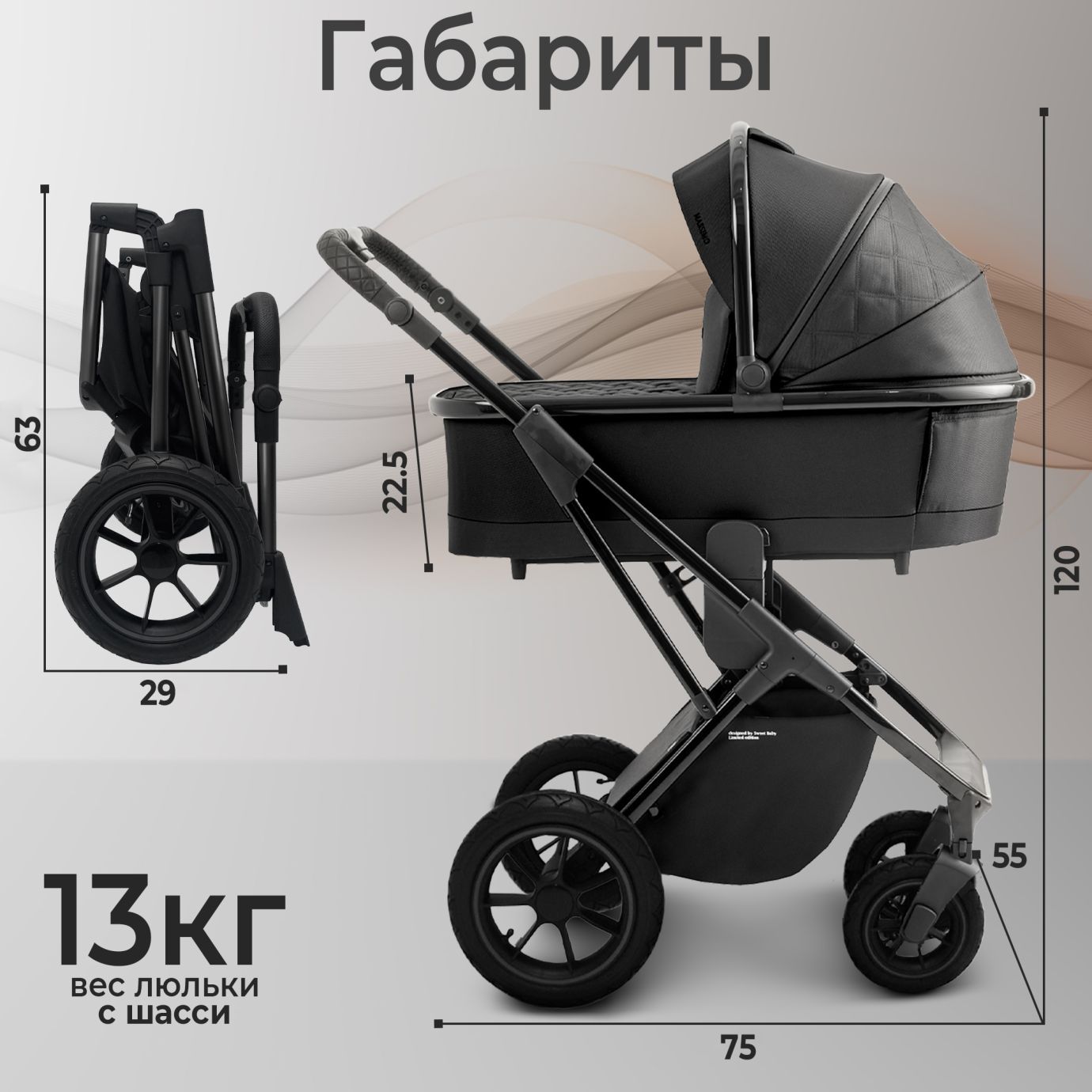 Коляска Sweet Baby Massimo Black (надувные колеса)