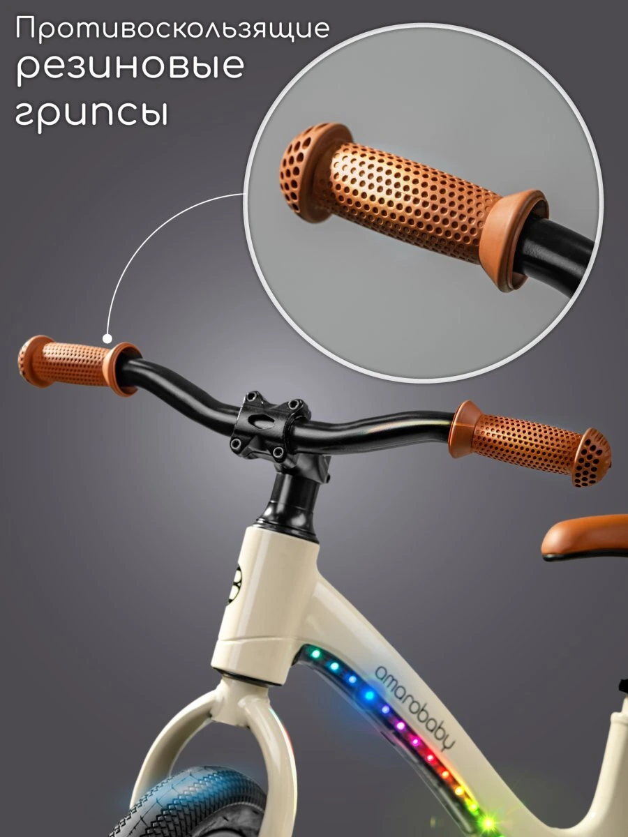 Двухколесный беговел Amarobaby Tornado