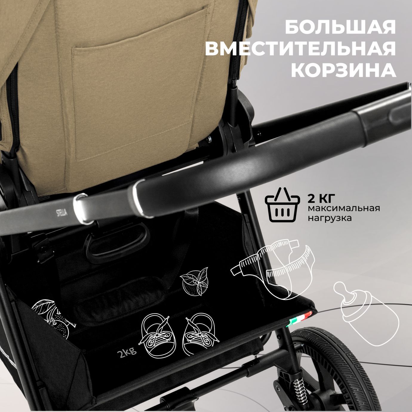 Коляска Sweet Baby Stella Beige