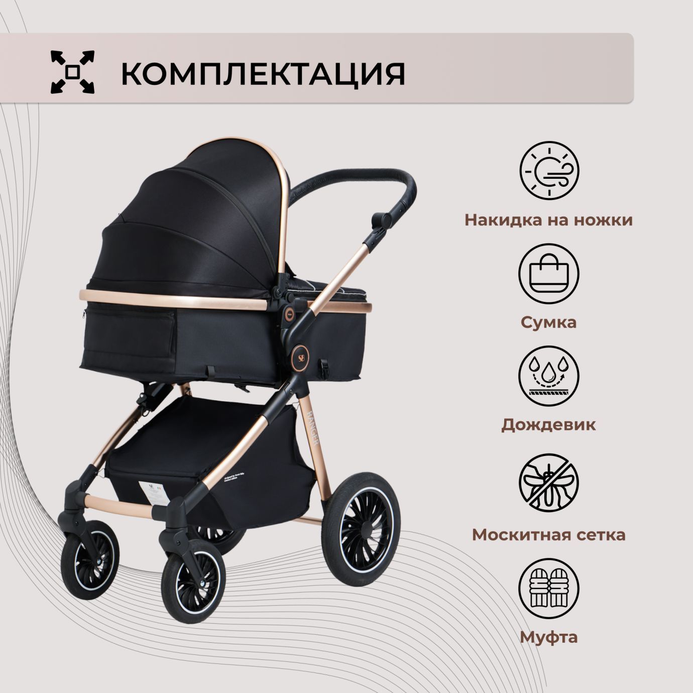 Коляска-трансформер 2в1 Ranger Black Gold