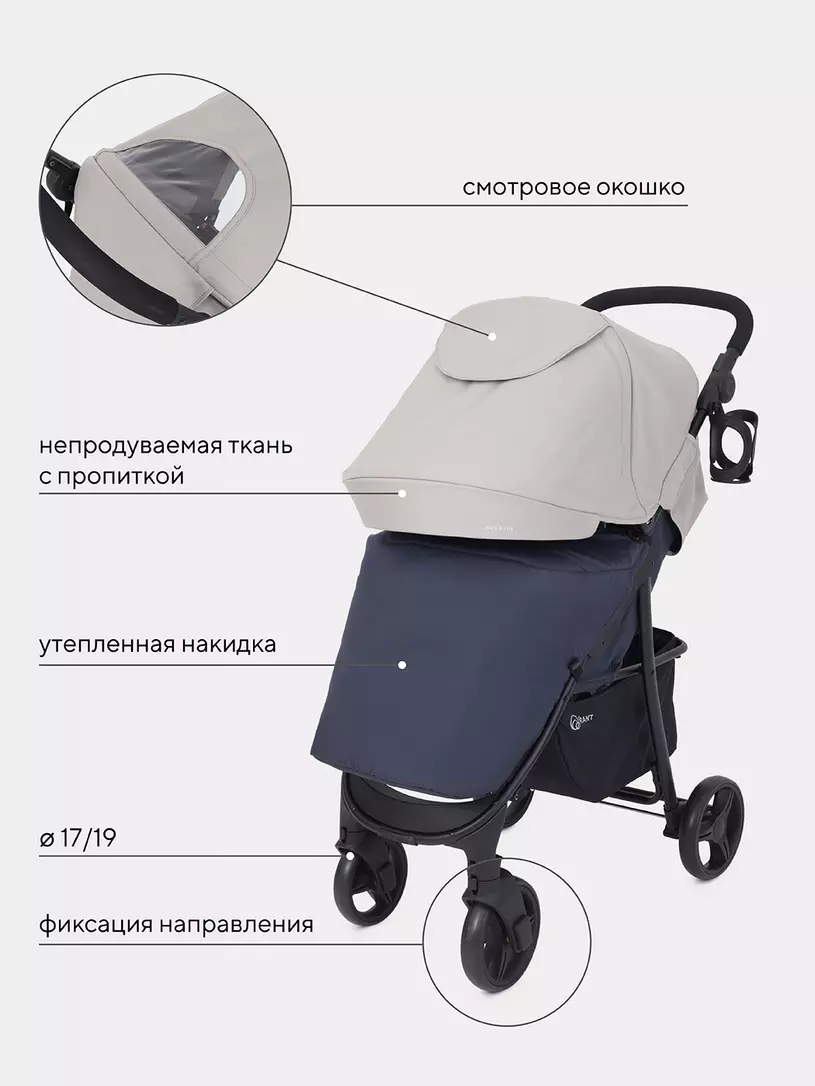 Коляска прогулочная Rant Basic Kira
