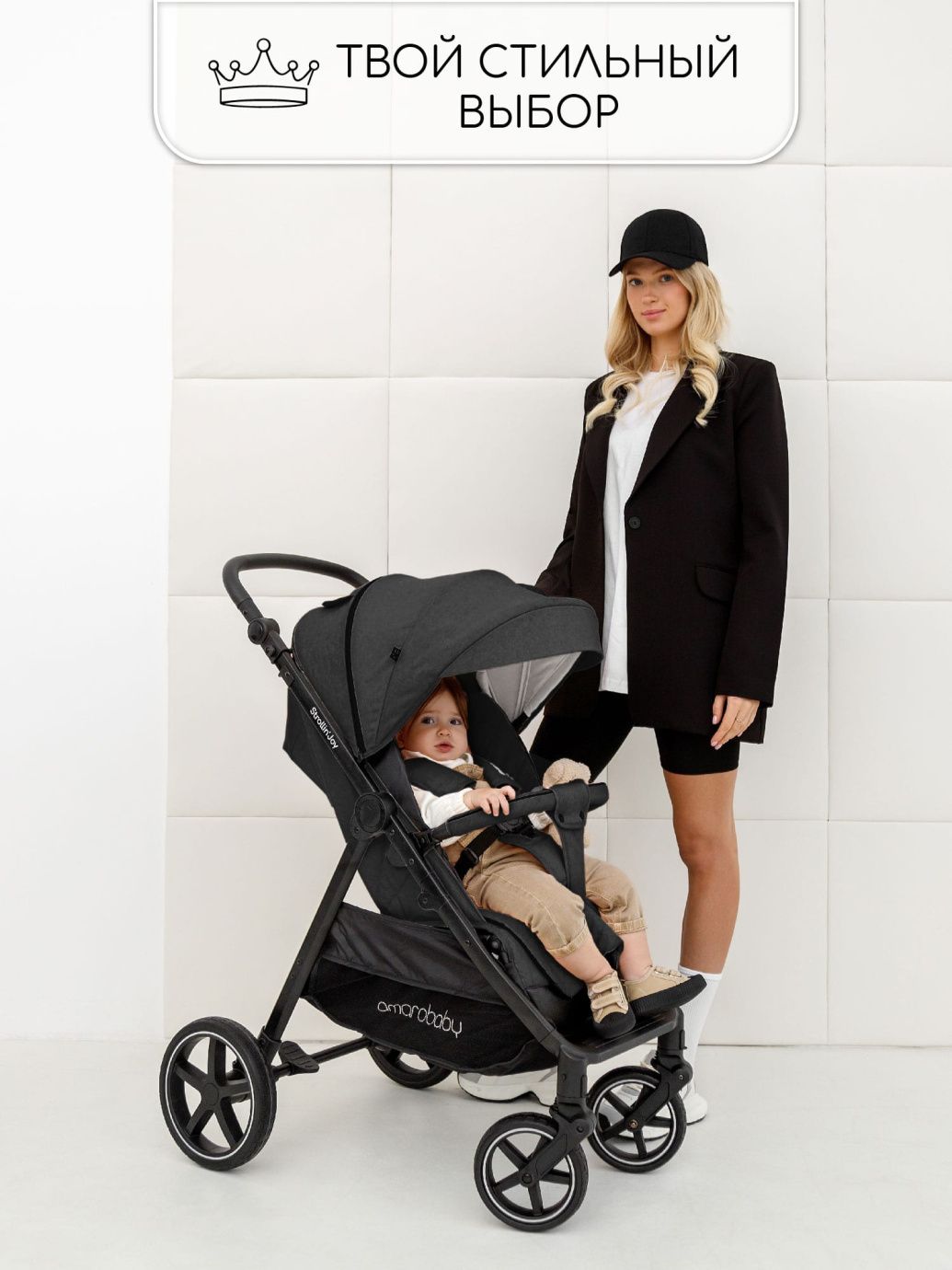 Прогулочная коляска Strollin'Joy