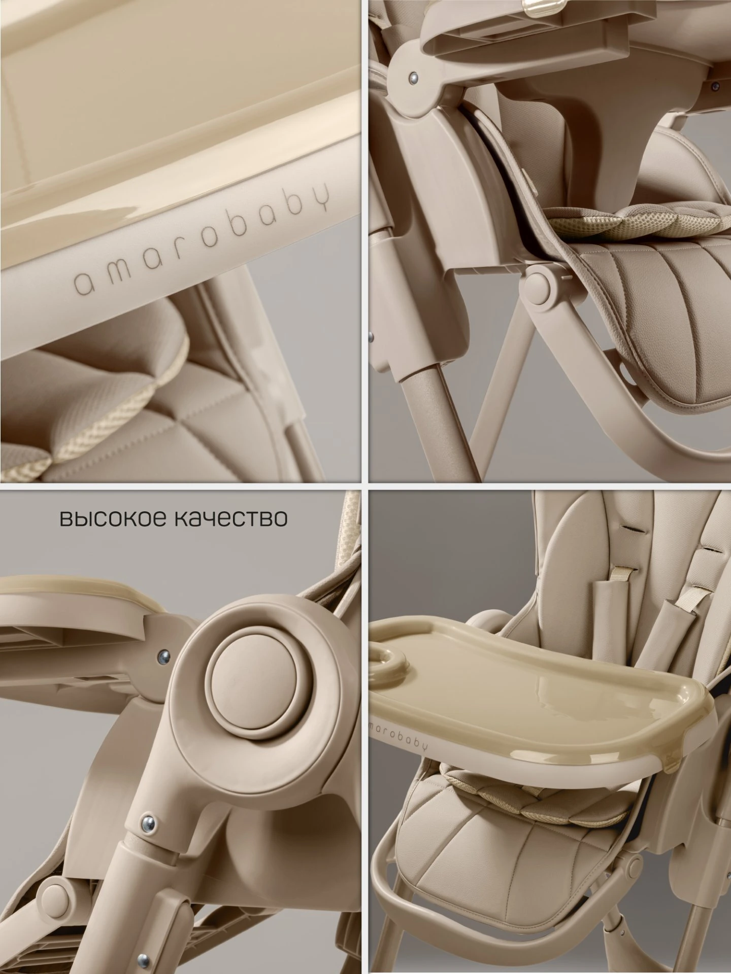 Стульчик детский для кормления, Gourmet, бежевый