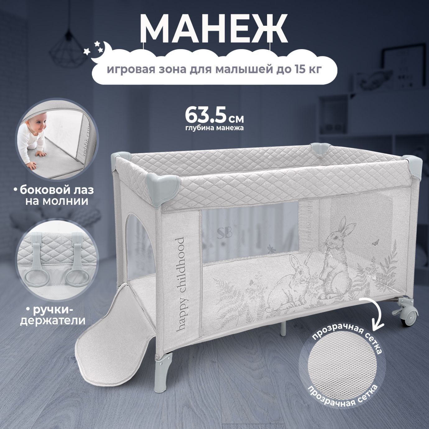 Кровать-манеж Lollo Grey Rabbit