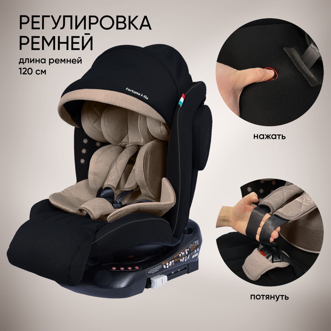 Автокресло группа 0123 (0-36) Fortuna 360 SPS Isofix Beige