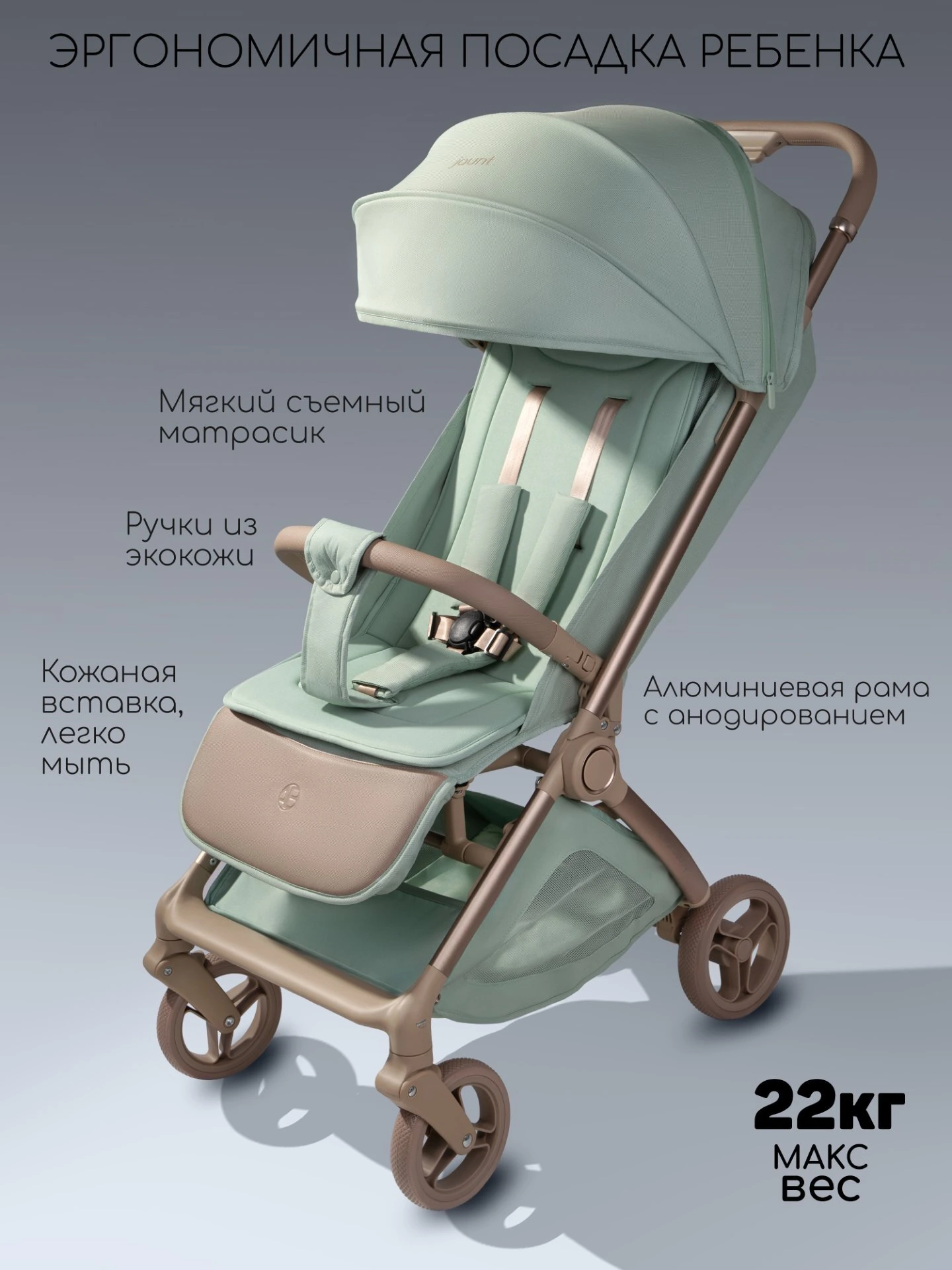 Коляска прогулочная Amarobaby, Jaunt, зеленый