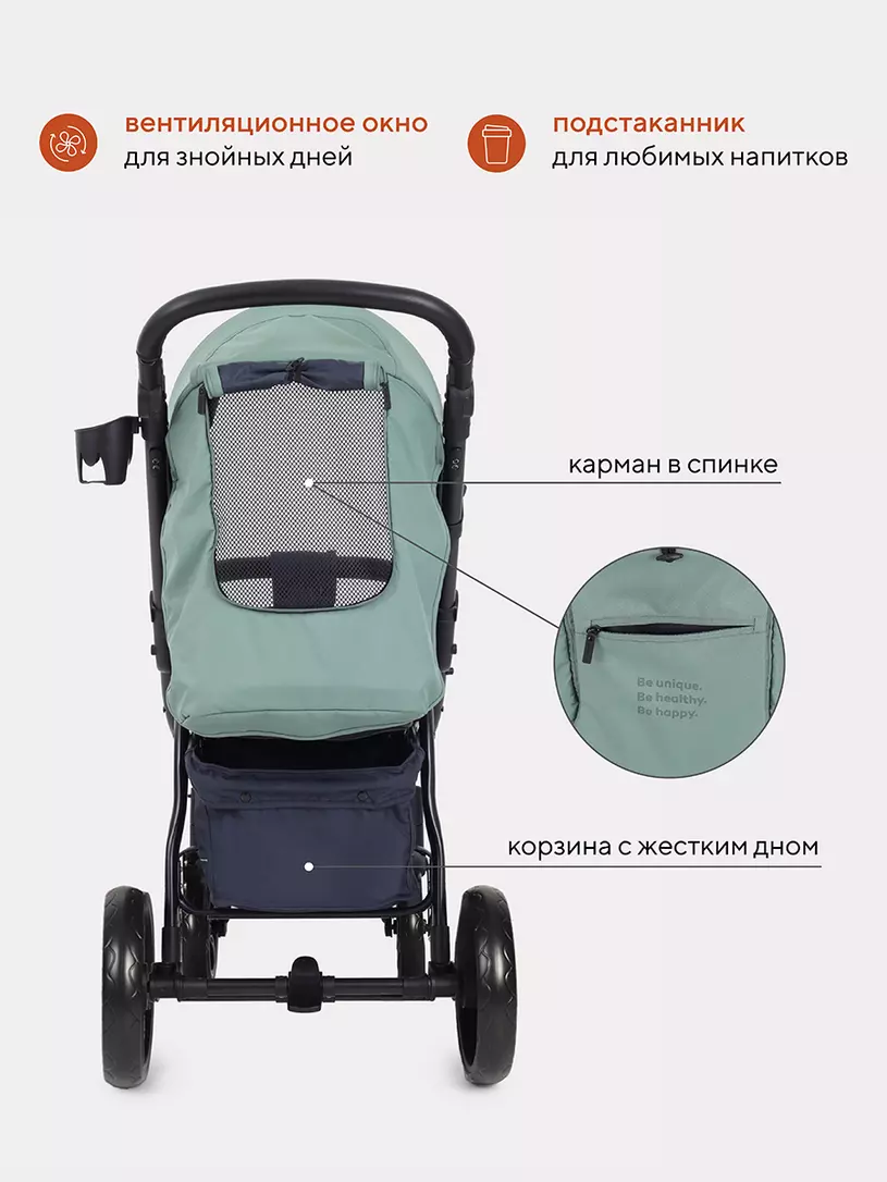 Коляска прогулочная Rant Basic Alpine