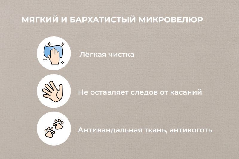 Диван - кровать 160х80 см Crecker ткань Микровелюр