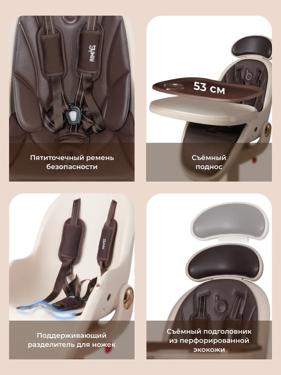 Стульчик для кормления Aimile Gold