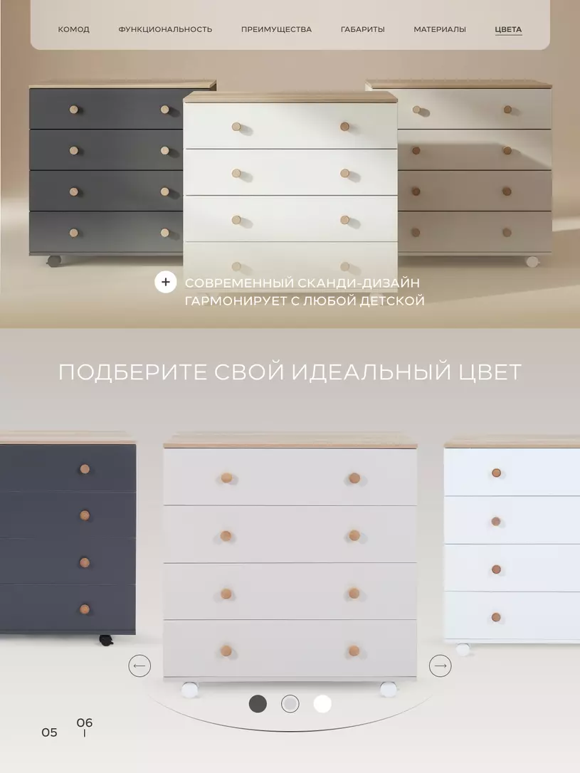 Комод Rant Elsa Pro CRYSTAL BEIGE