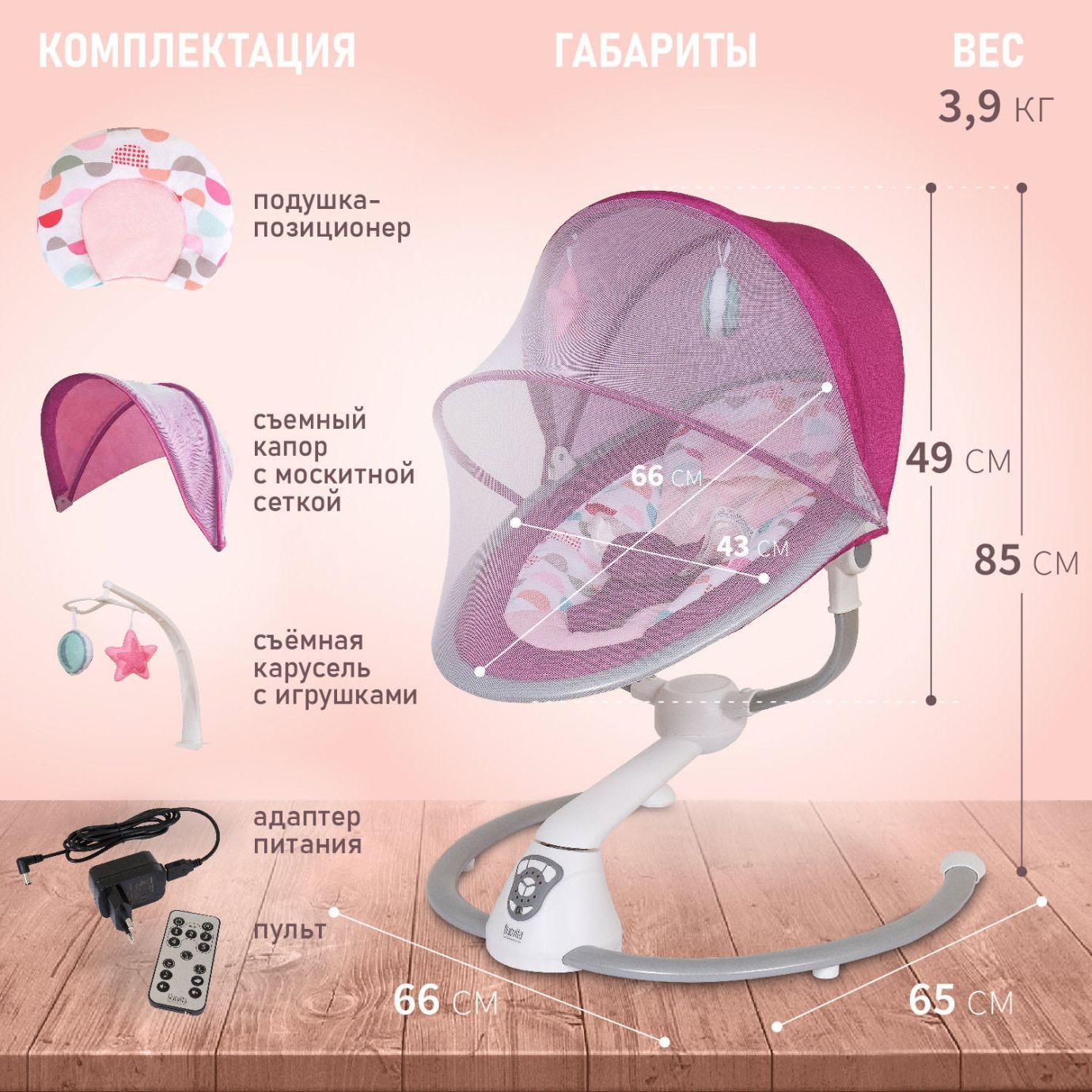 Электрокачели Nuovita Mistero MS3