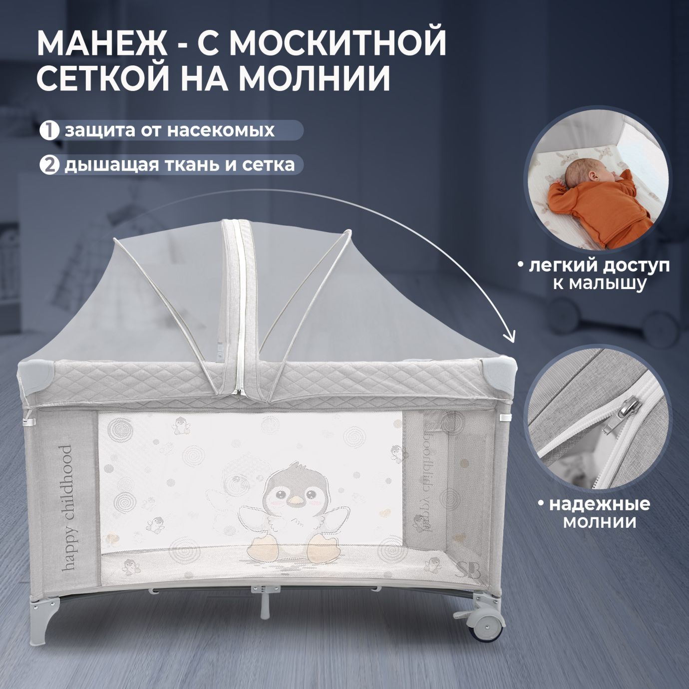 Кровать-манеж Lollo Grey Penguin